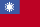 Taiwan ROC flag